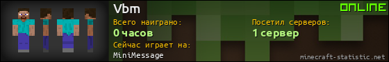Юзербар 560x90 для Vbm