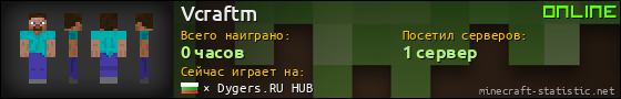 Юзербар 560x90 для Vcraftm