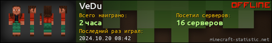 Юзербар 560x90 для VeDu