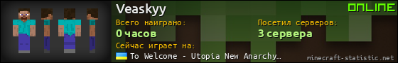 Юзербар 560x90 для Veaskyy