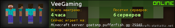 Юзербар 560x90 для VeeGaming