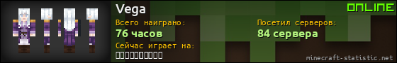 Юзербар 560x90 для Vega