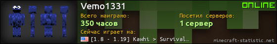 Юзербар 560x90 для Vemo1331
