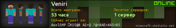 Юзербар 560x90 для Veniri