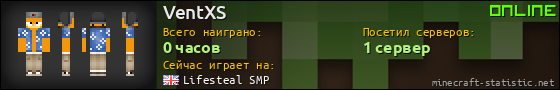 Юзербар 560x90 для VentXS
