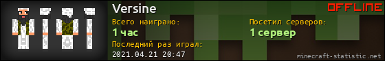 Юзербар 560x90 для Versine