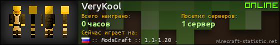 Юзербар 560x90 для VeryKool