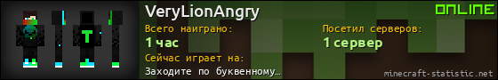 Юзербар 560x90 для VeryLionAngry