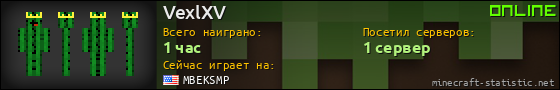 Юзербар 560x90 для VexlXV