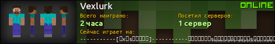 Юзербар 560x90 для Vexlurk