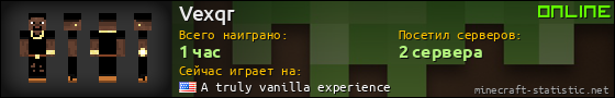 Юзербар 560x90 для Vexqr