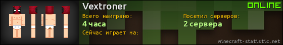 Юзербар 560x90 для Vextroner