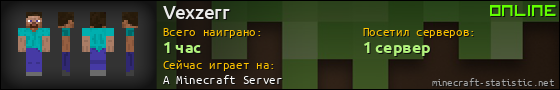 Юзербар 560x90 для Vexzerr