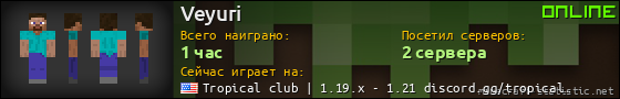 Юзербар 560x90 для Veyuri