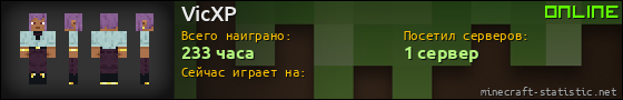 Юзербар 560x90 для VicXP