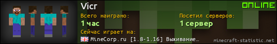 Юзербар 560x90 для Vicr