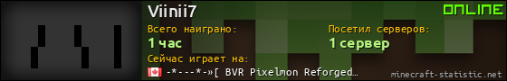 Юзербар 560x90 для Viinii7