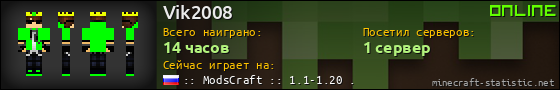 Юзербар 560x90 для Vik2008