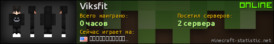 Юзербар 560x90 для Viksfit