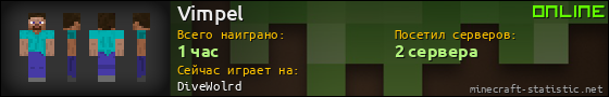 Юзербар 560x90 для Vimpel