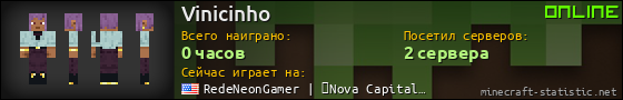 Юзербар 560x90 для Vinicinho