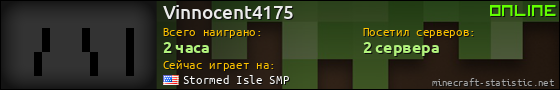 Юзербар 560x90 для Vinnocent4175