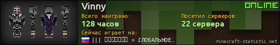 Юзербар 560x90 для Vinny