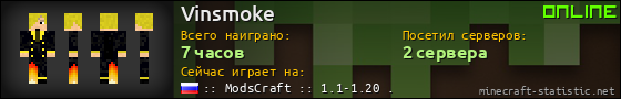 Юзербар 560x90 для Vinsmoke