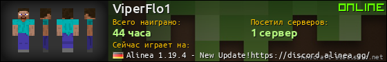Юзербар 560x90 для ViperFlo1
