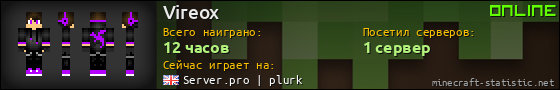 Юзербар 560x90 для Vireox