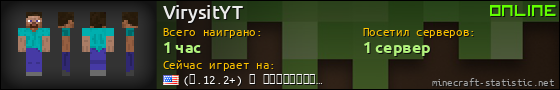 Юзербар 560x90 для VirysitYT
