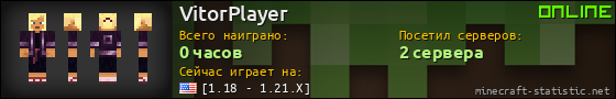 Юзербар 560x90 для VitorPlayer