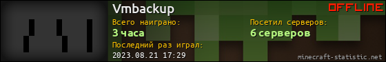 Юзербар 560x90 для Vmbackup