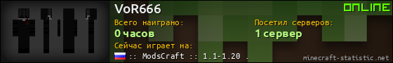 Юзербар 560x90 для VoR666