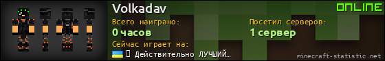 Юзербар 560x90 для Volkadav