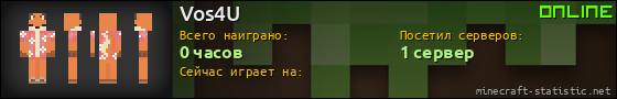 Юзербар 560x90 для Vos4U