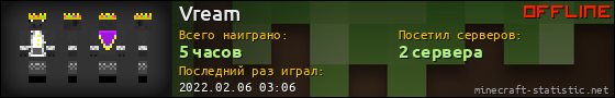 Юзербар 560x90 для Vream