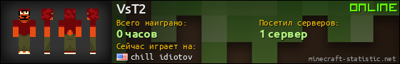 Юзербар 560x90 для VsT2
