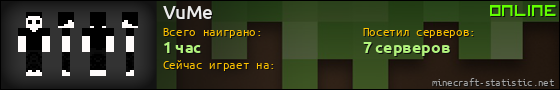 Юзербар 560x90 для VuMe