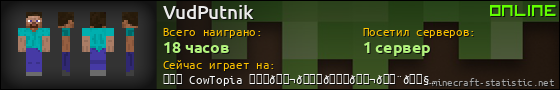 Юзербар 560x90 для VudPutnik