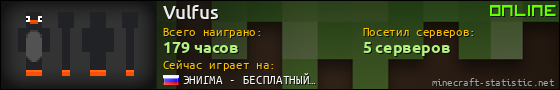 Юзербар 560x90 для Vulfus