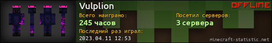 Юзербар 560x90 для Vulplion