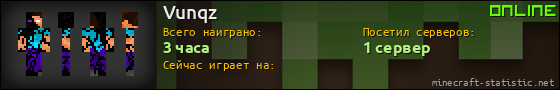 Юзербар 560x90 для Vunqz