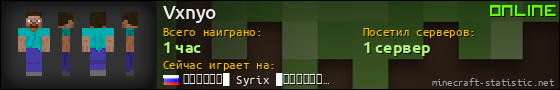 Юзербар 560x90 для Vxnyo