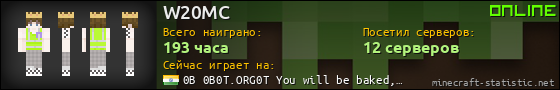 Юзербар 560x90 для W20MC