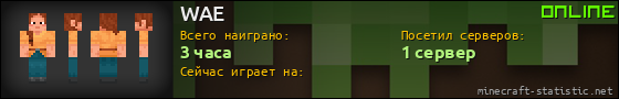 Юзербар 560x90 для WAE