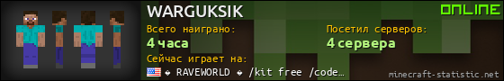 Юзербар 560x90 для WARGUKSIK