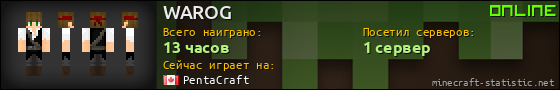 Юзербар 560x90 для WAROG