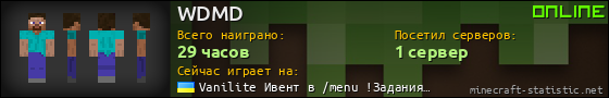 Юзербар 560x90 для WDMD