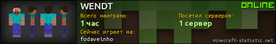 Юзербар 560x90 для WENDT